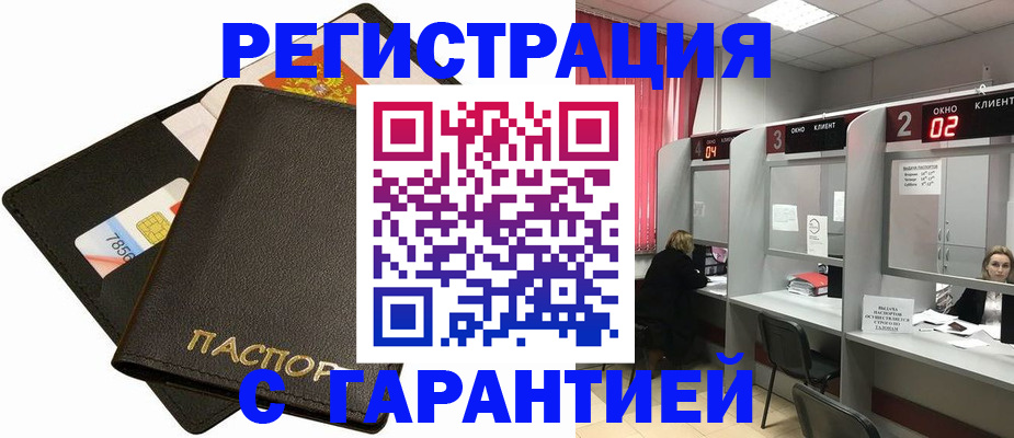 временная регистрация недорого в Владимире