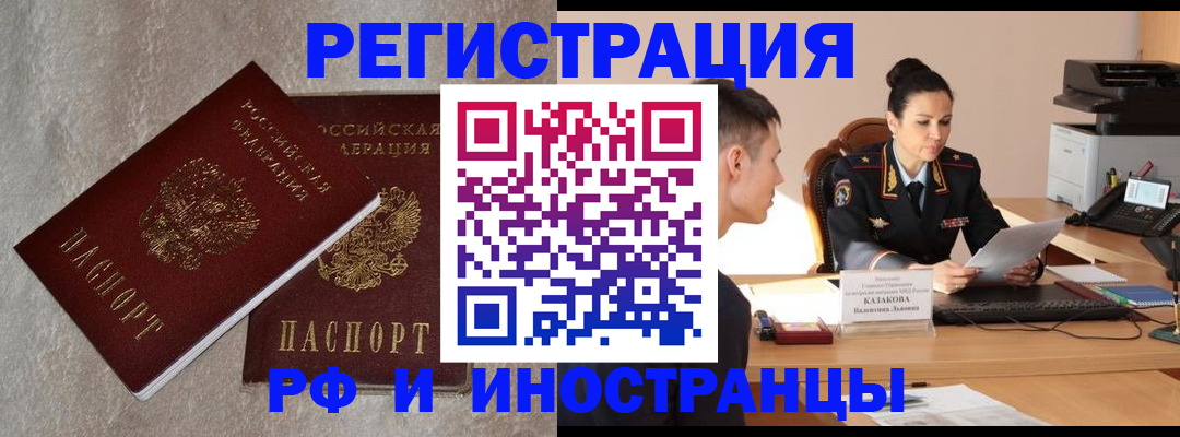 временная регистрация законно в Владимире