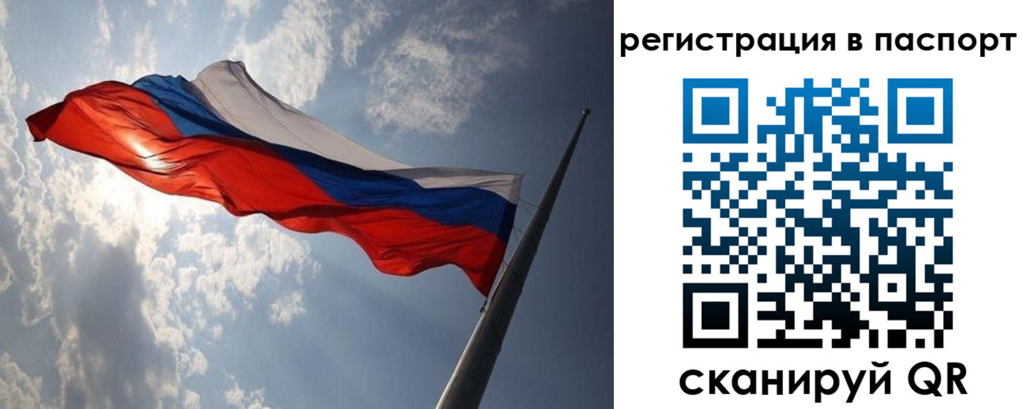 временная регистрация законно в Владимире