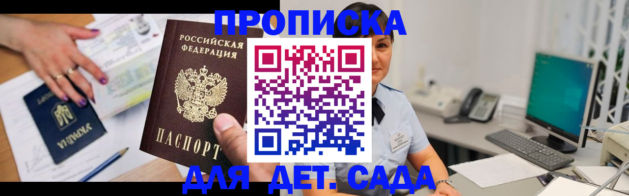 прописка законно в Владимире