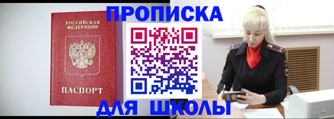прописка в Владимире