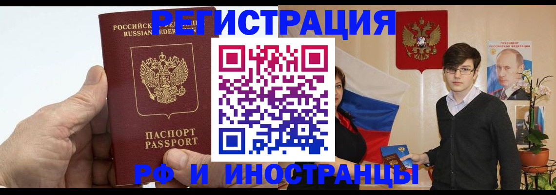 временная регистрация недорого в Владимире