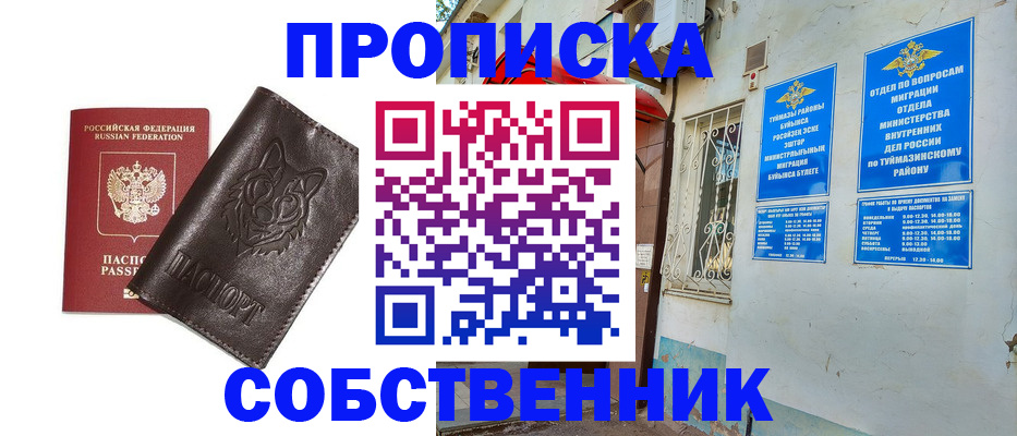 прописка гарантия в Владимире