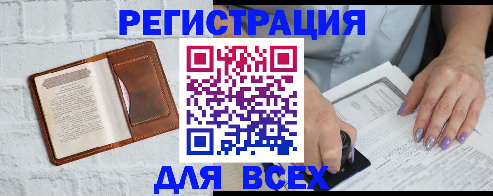 временная регистрация в Владимире