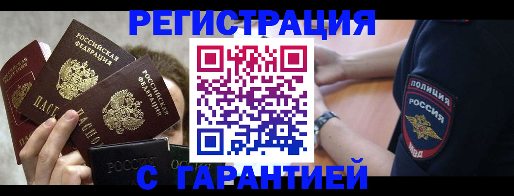 миграционный учет в Владимире