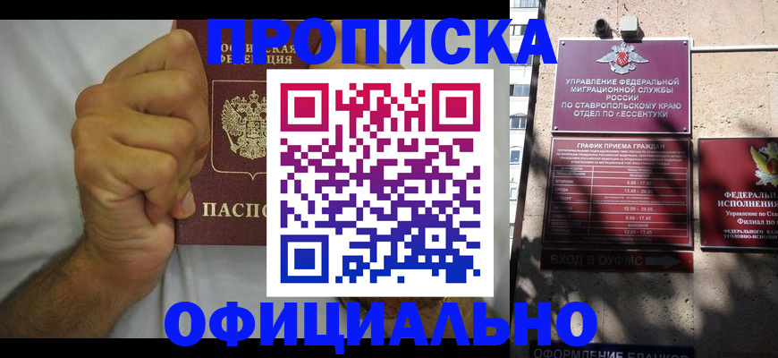 где прописаться в Владимире