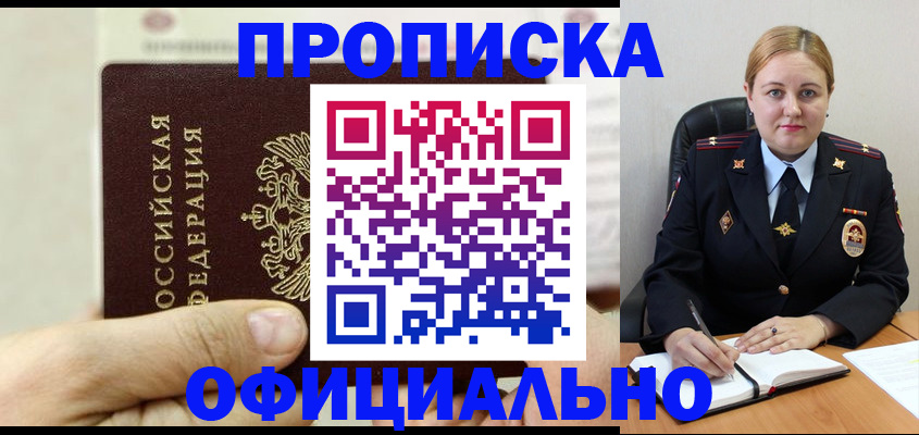 прописка паспорт в Владимире