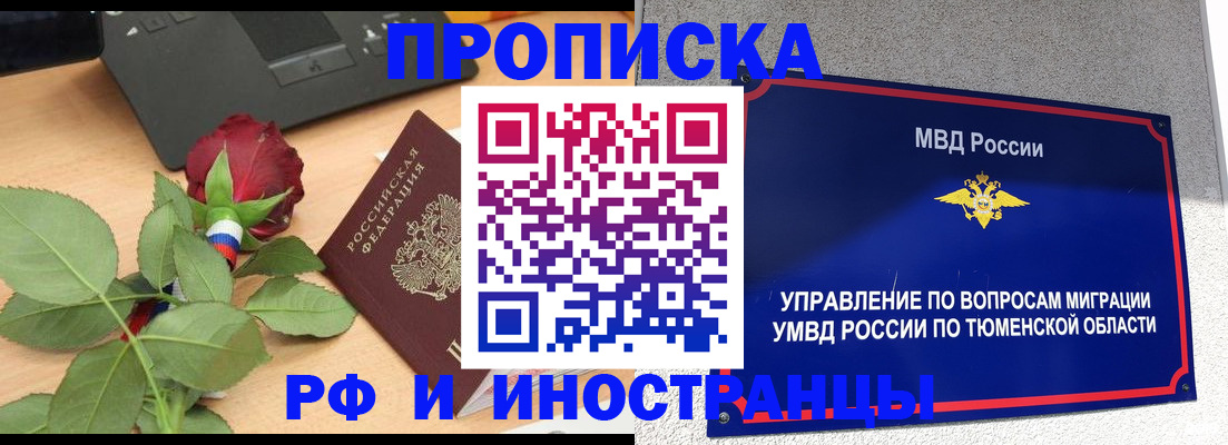 прописка иностранных граждан в Владимире